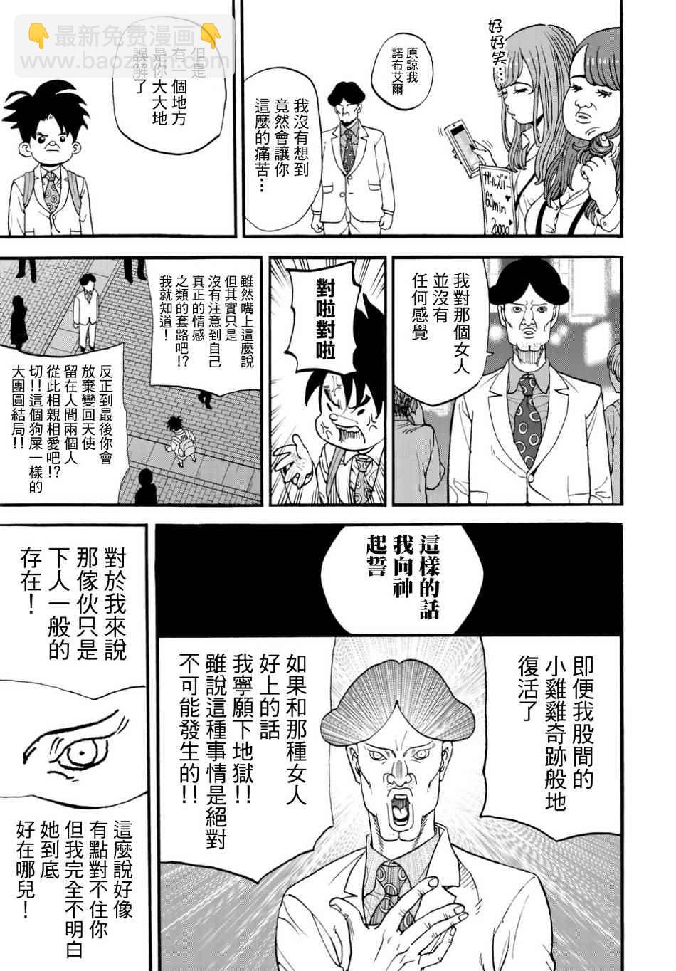 第144话4