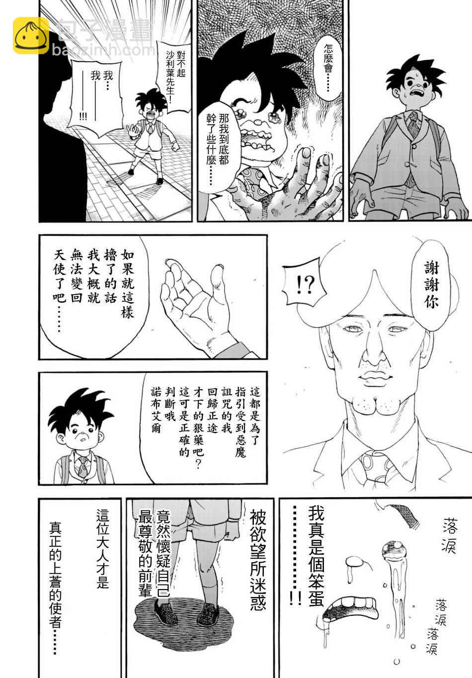 第144话5