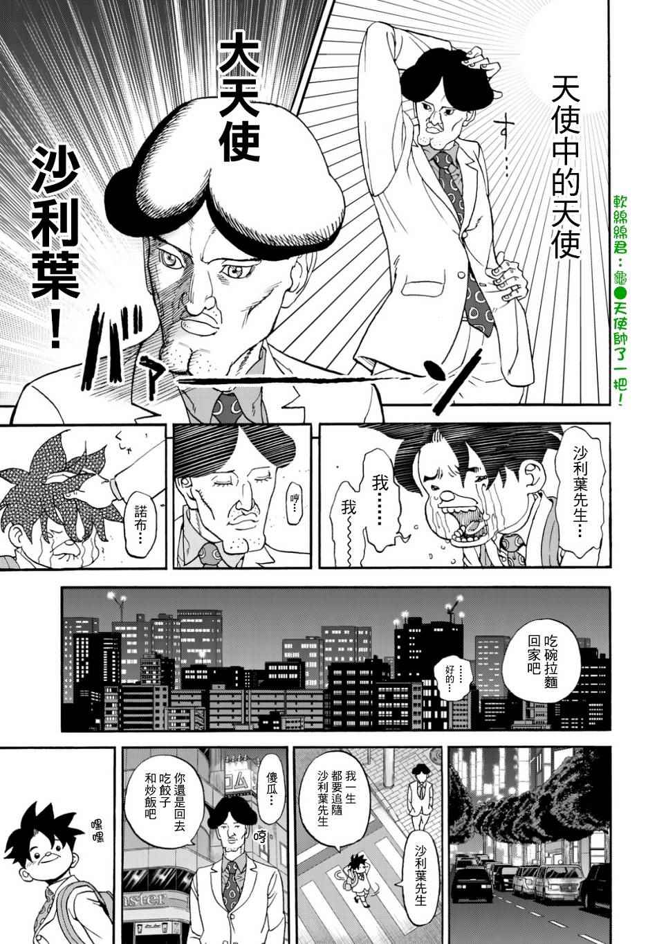 第144话6