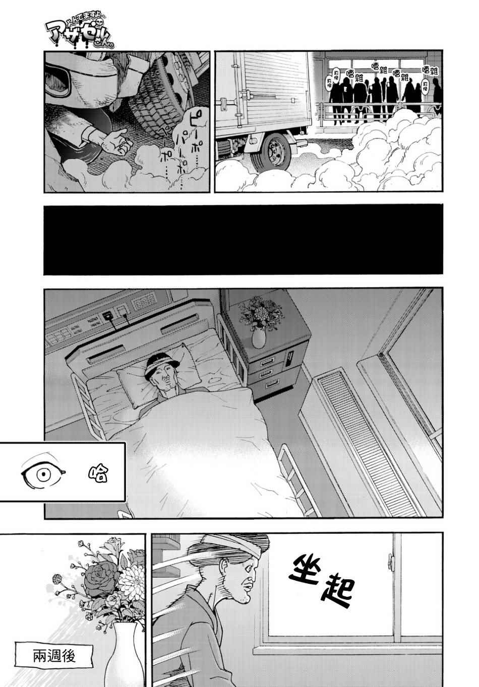 第144话8