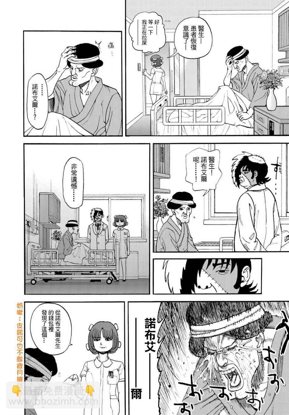 第144话9