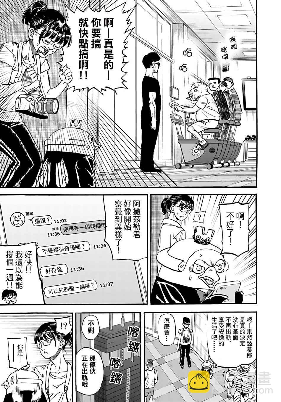 第145话10