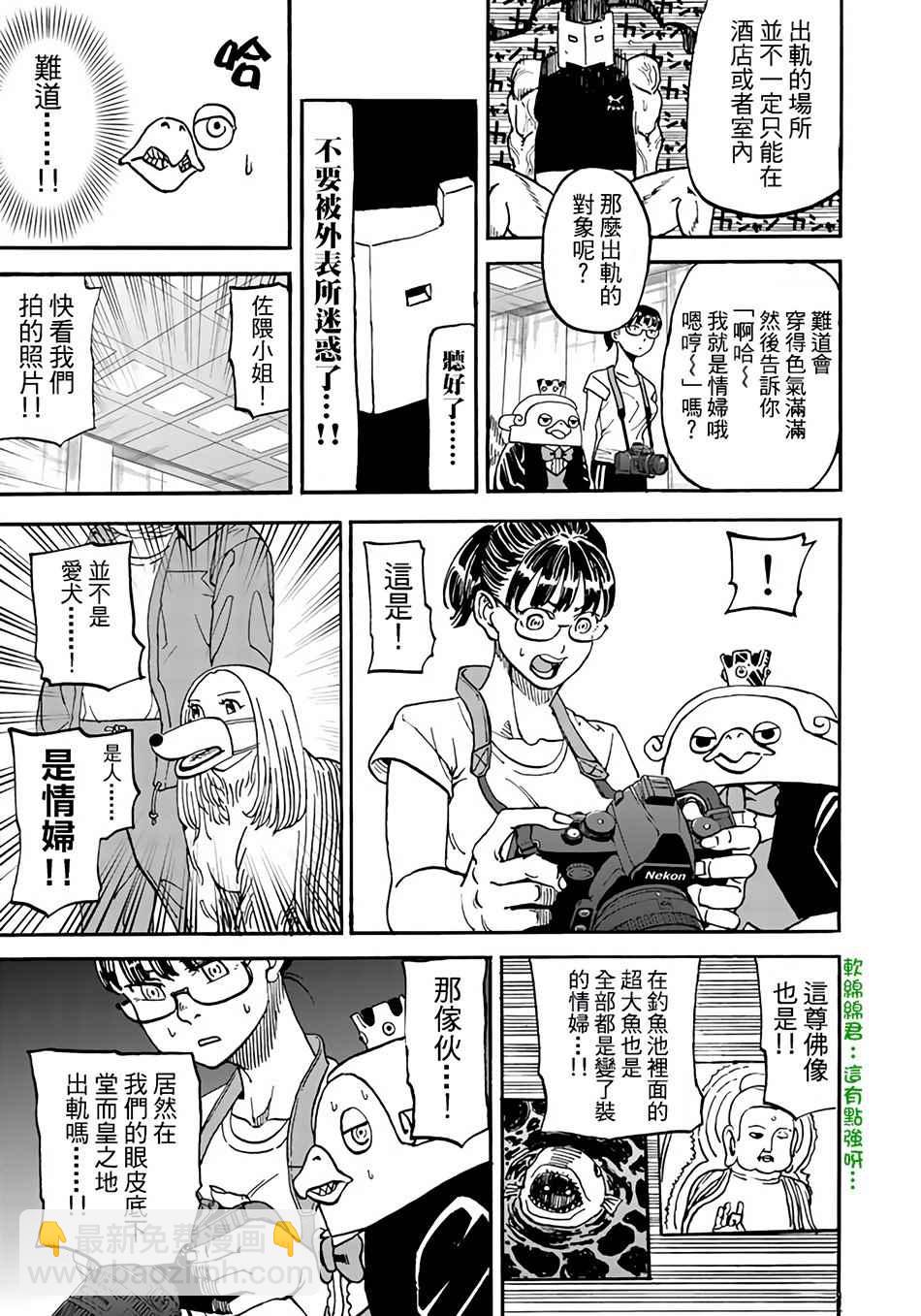 第145话12