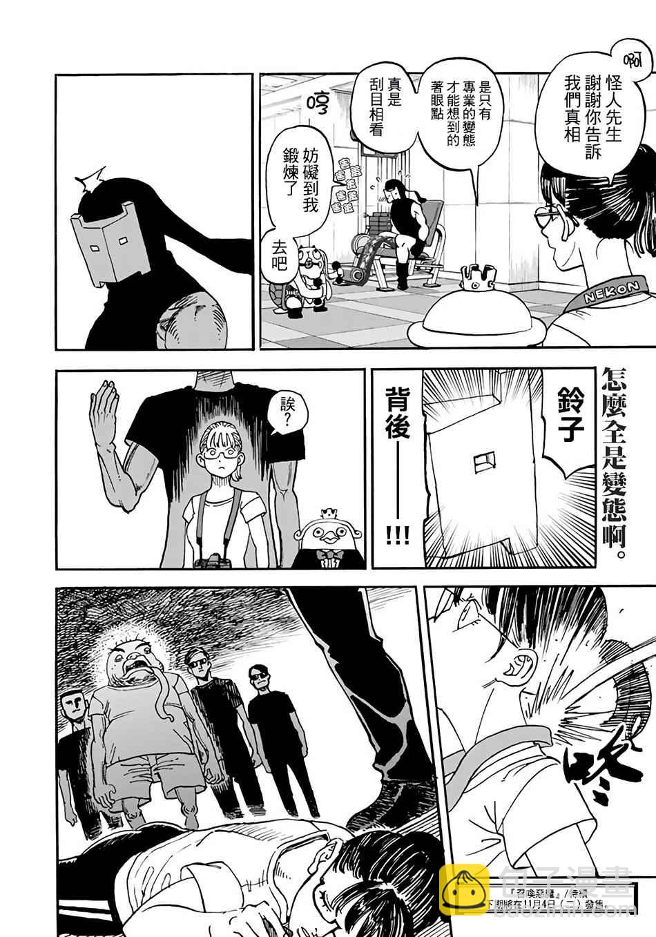 第145话13
