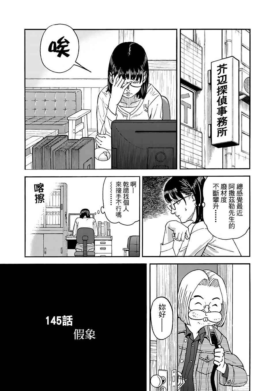 第145话2