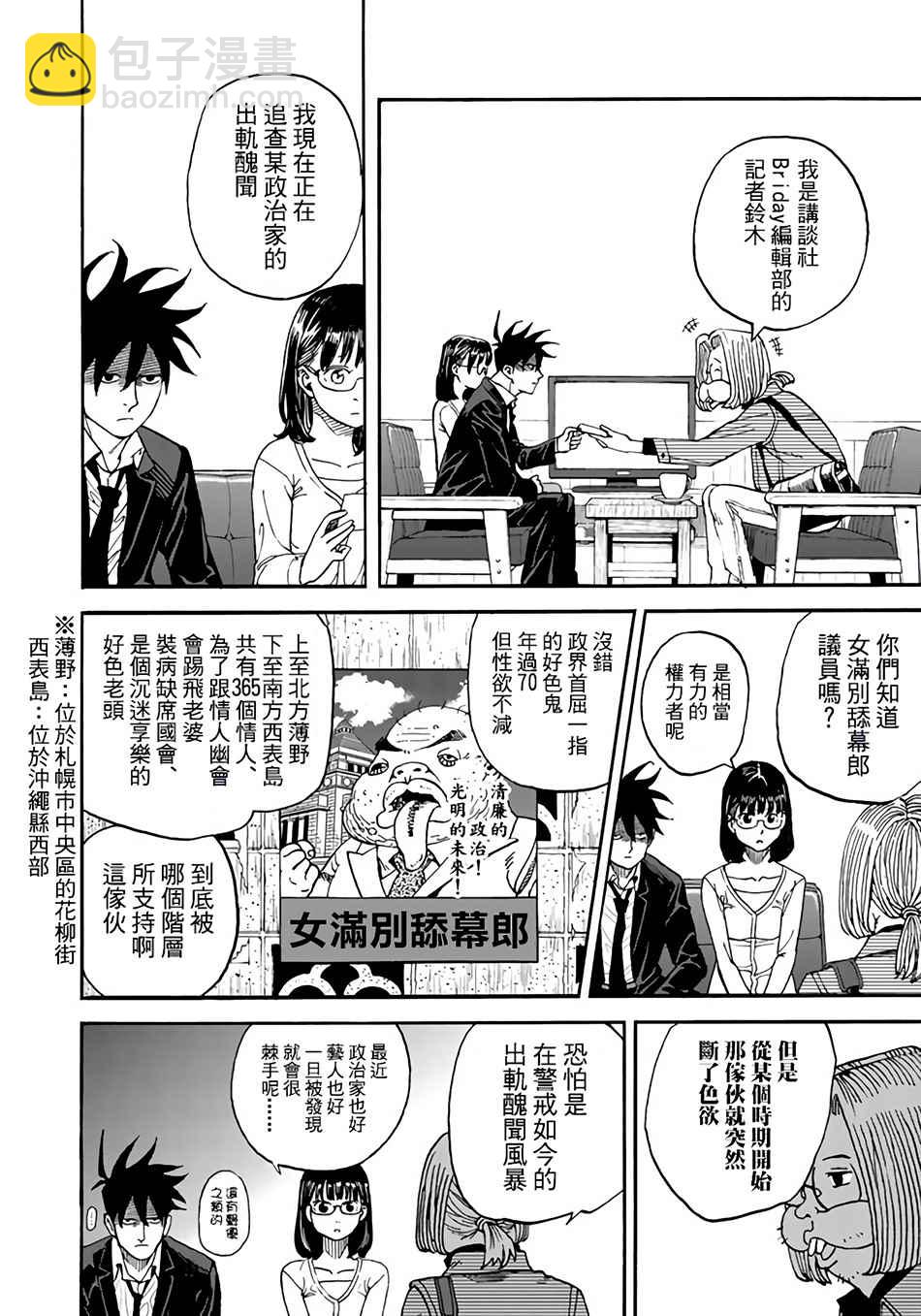 第145话3