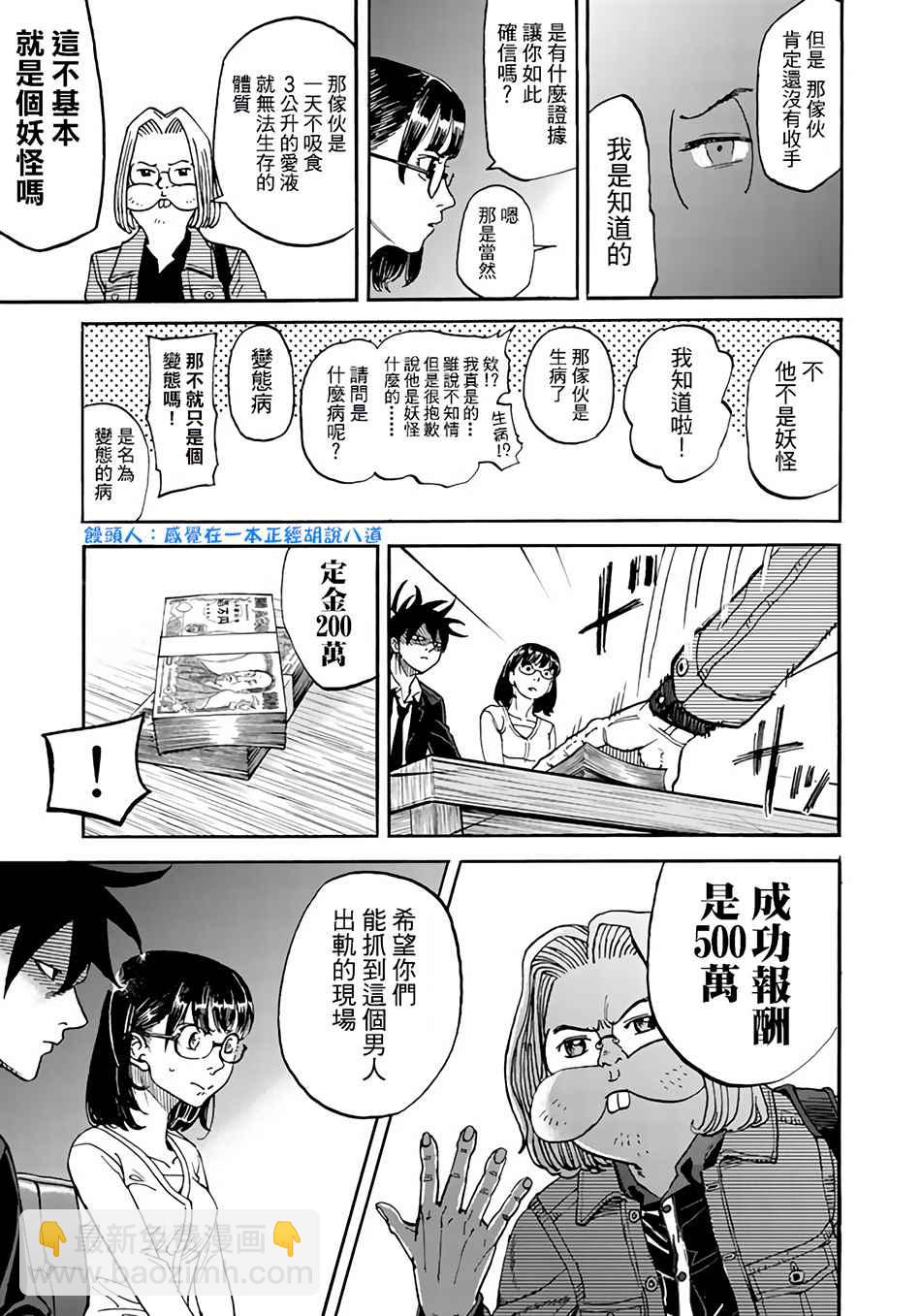 第145话4