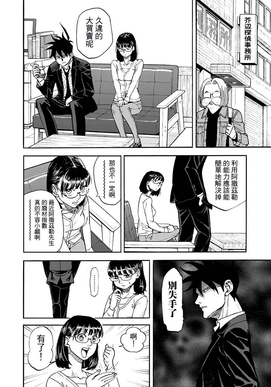第145话5