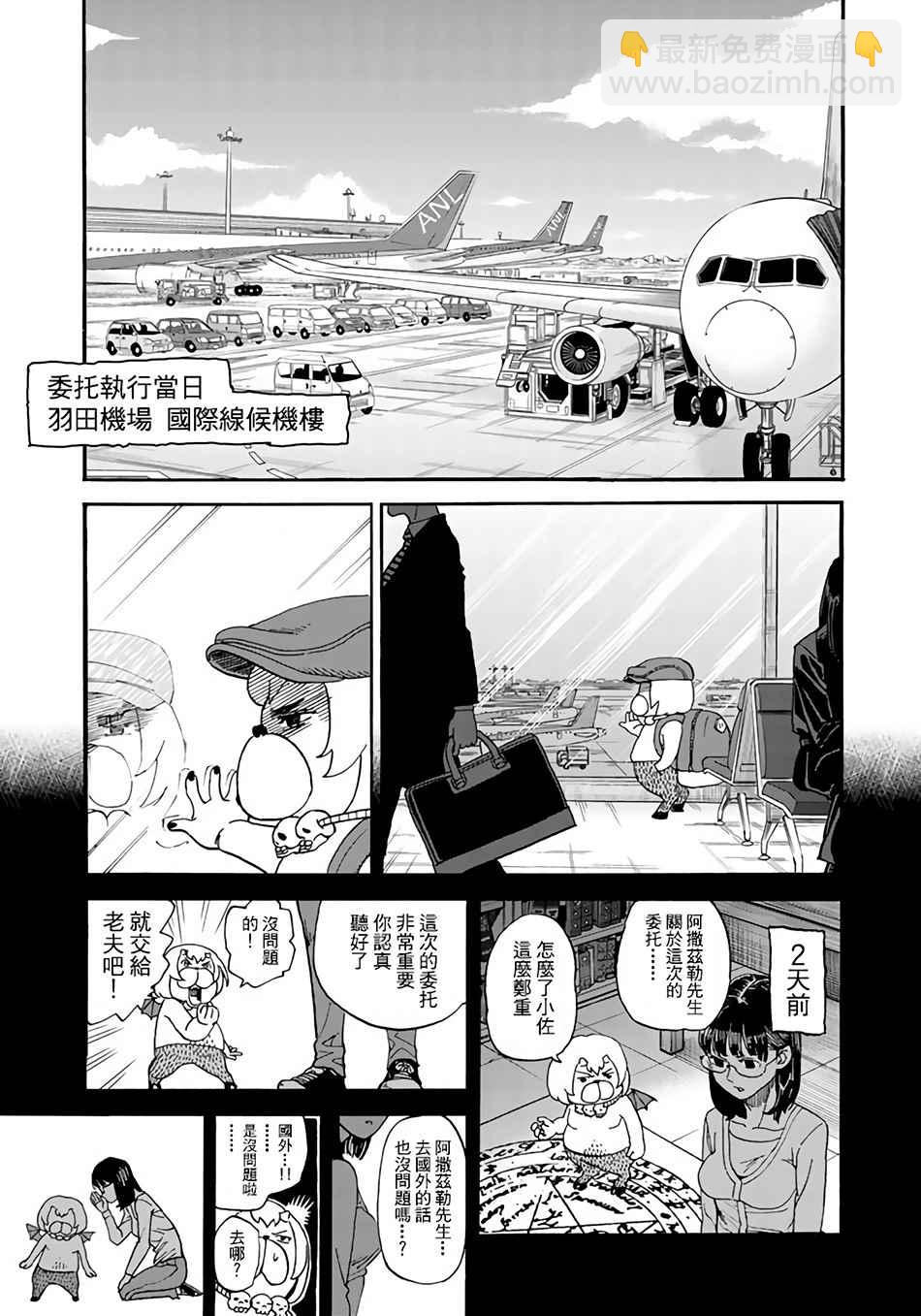 第145话6