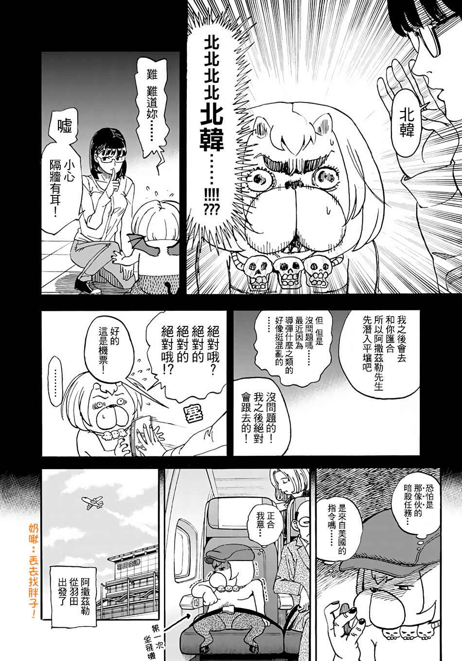 第145话7
