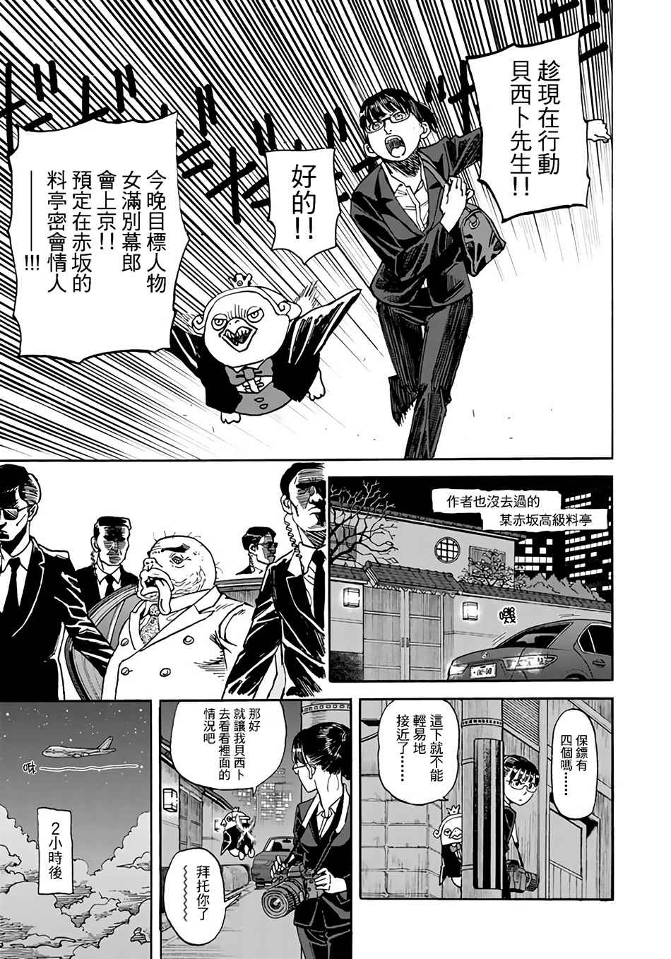 第145话8