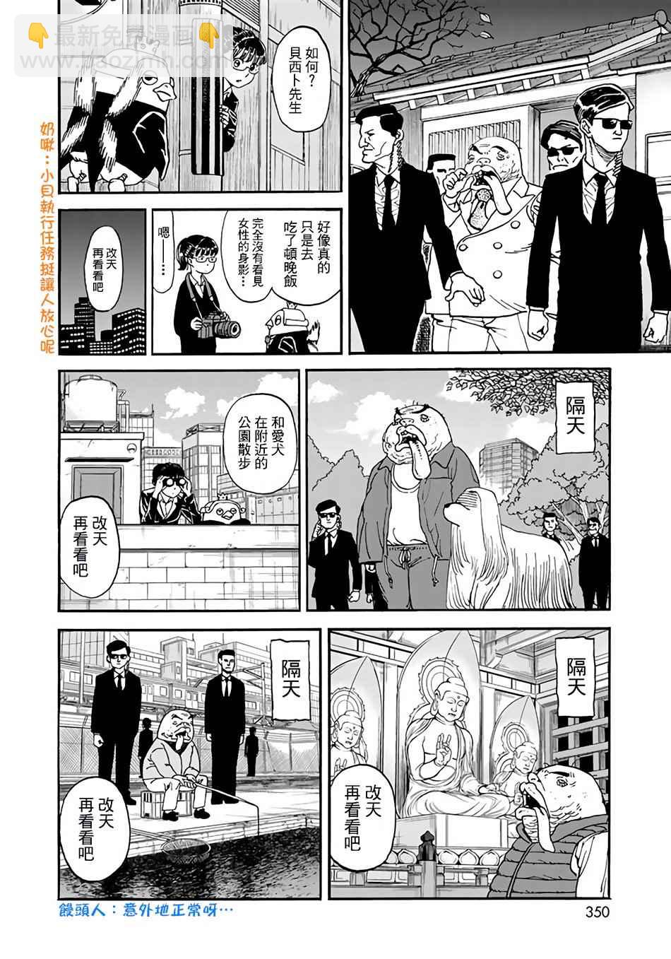 第145话9