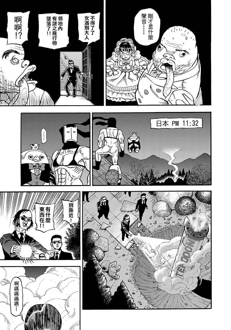 第146话10