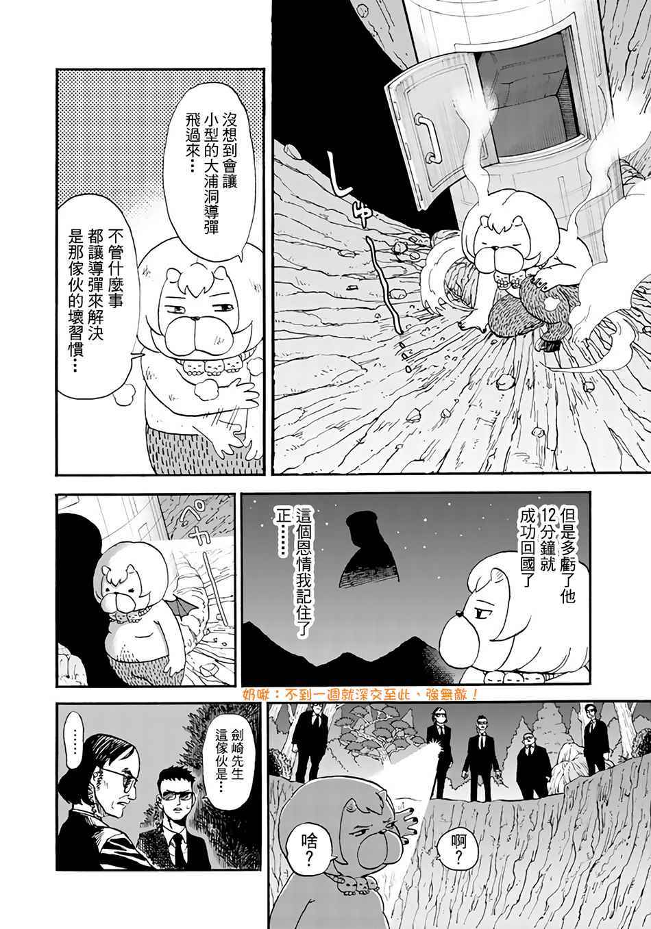 第146话11
