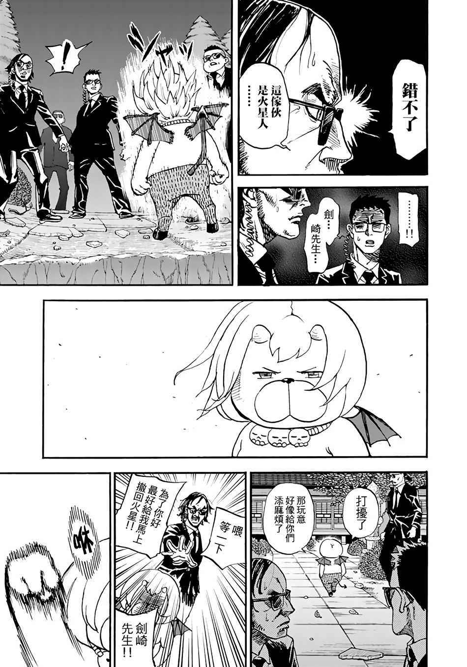第146话12