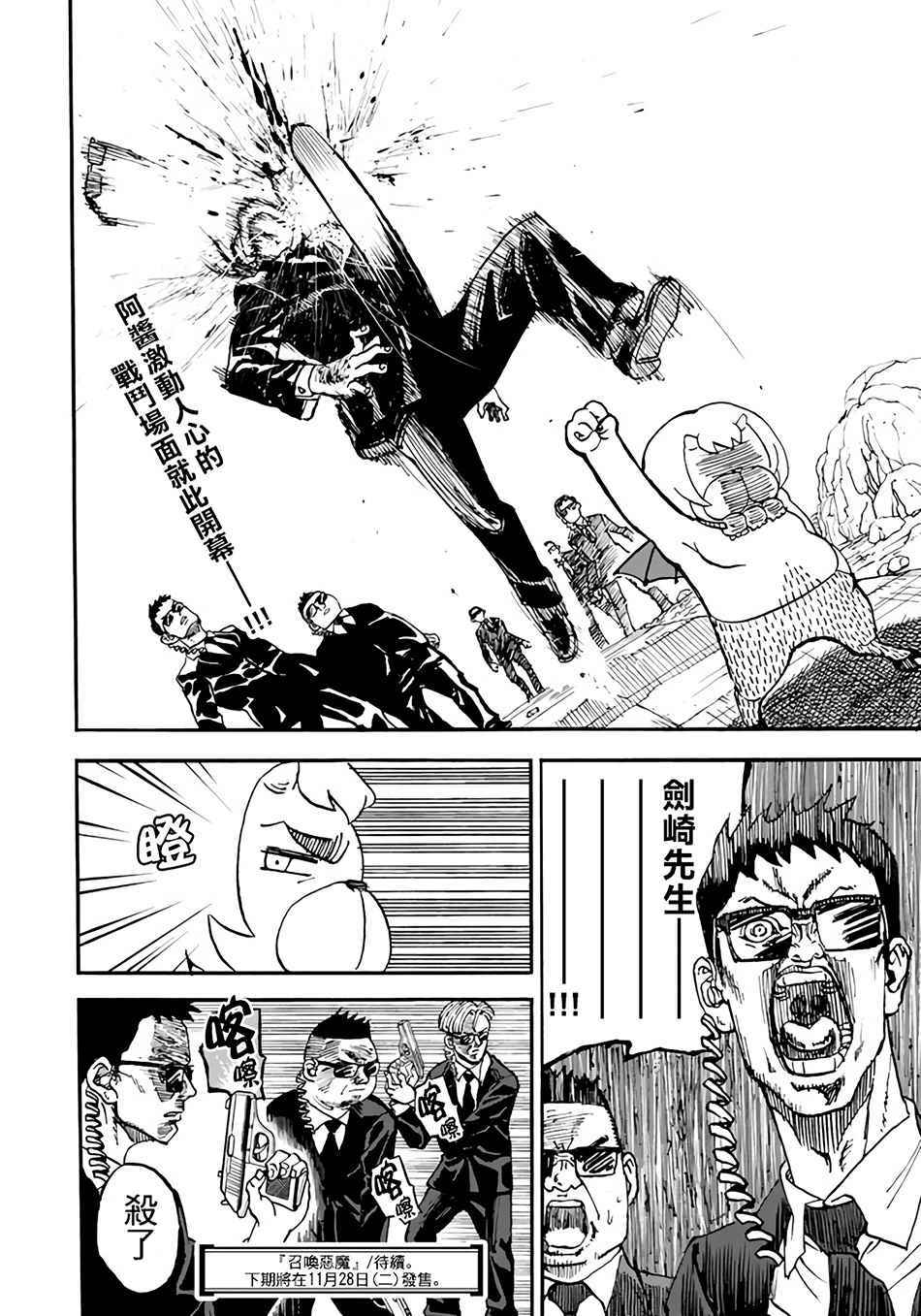 第146话13
