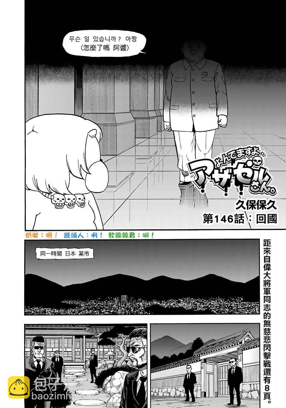 第146话3
