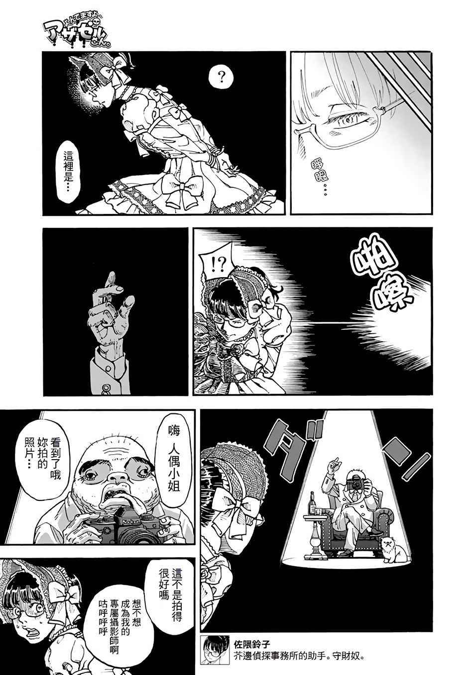 第146话4