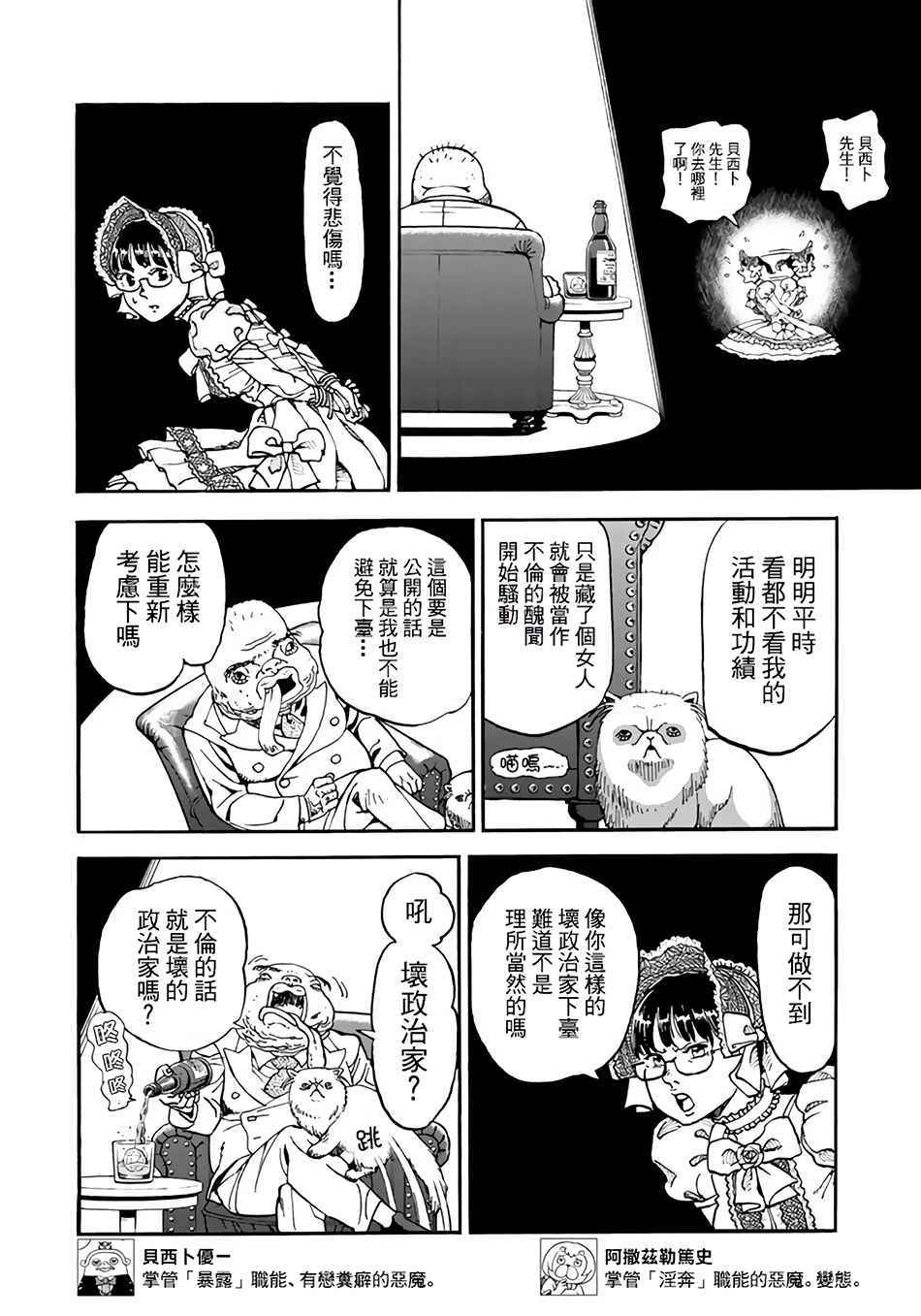 第146话5