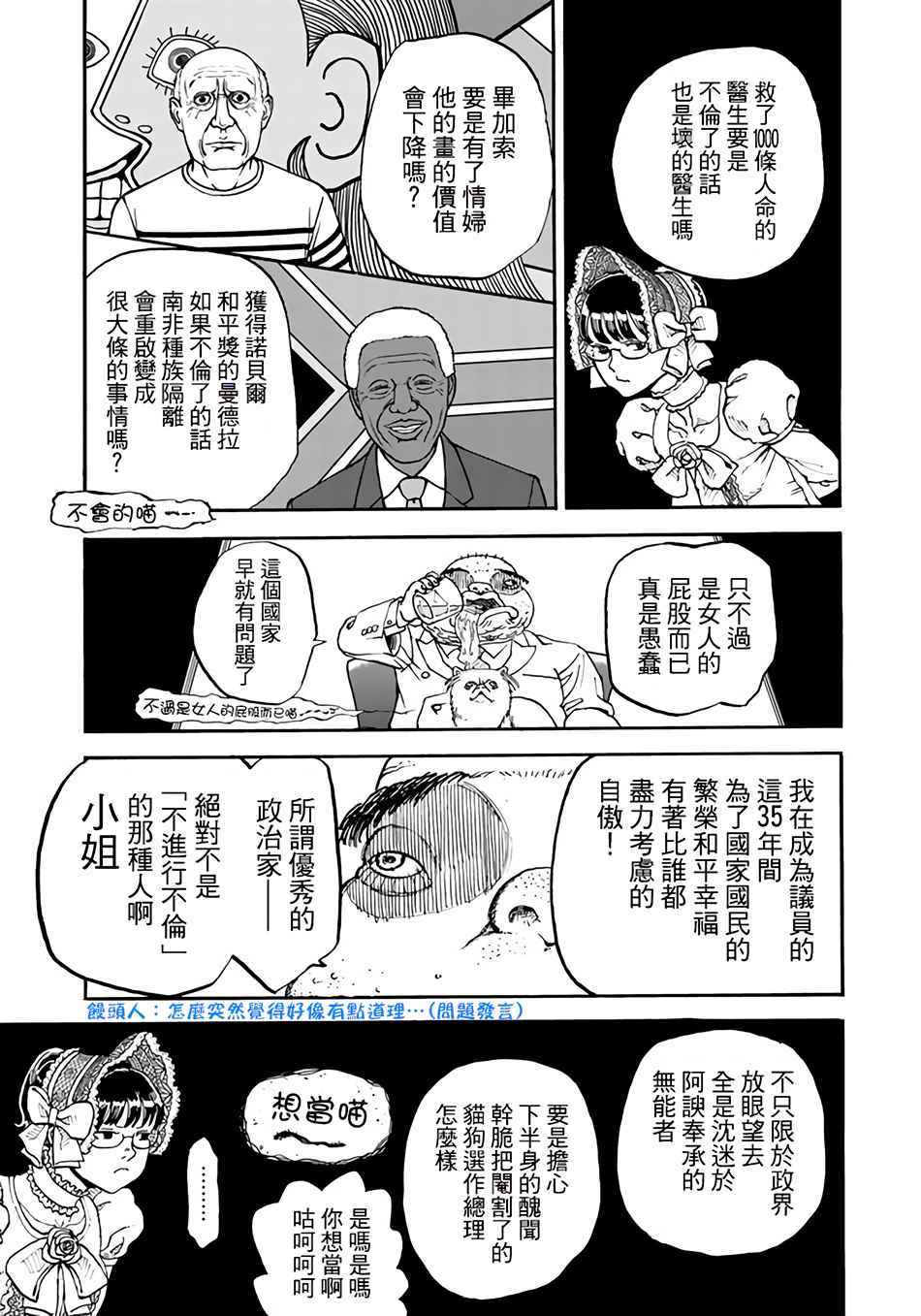 第146话6