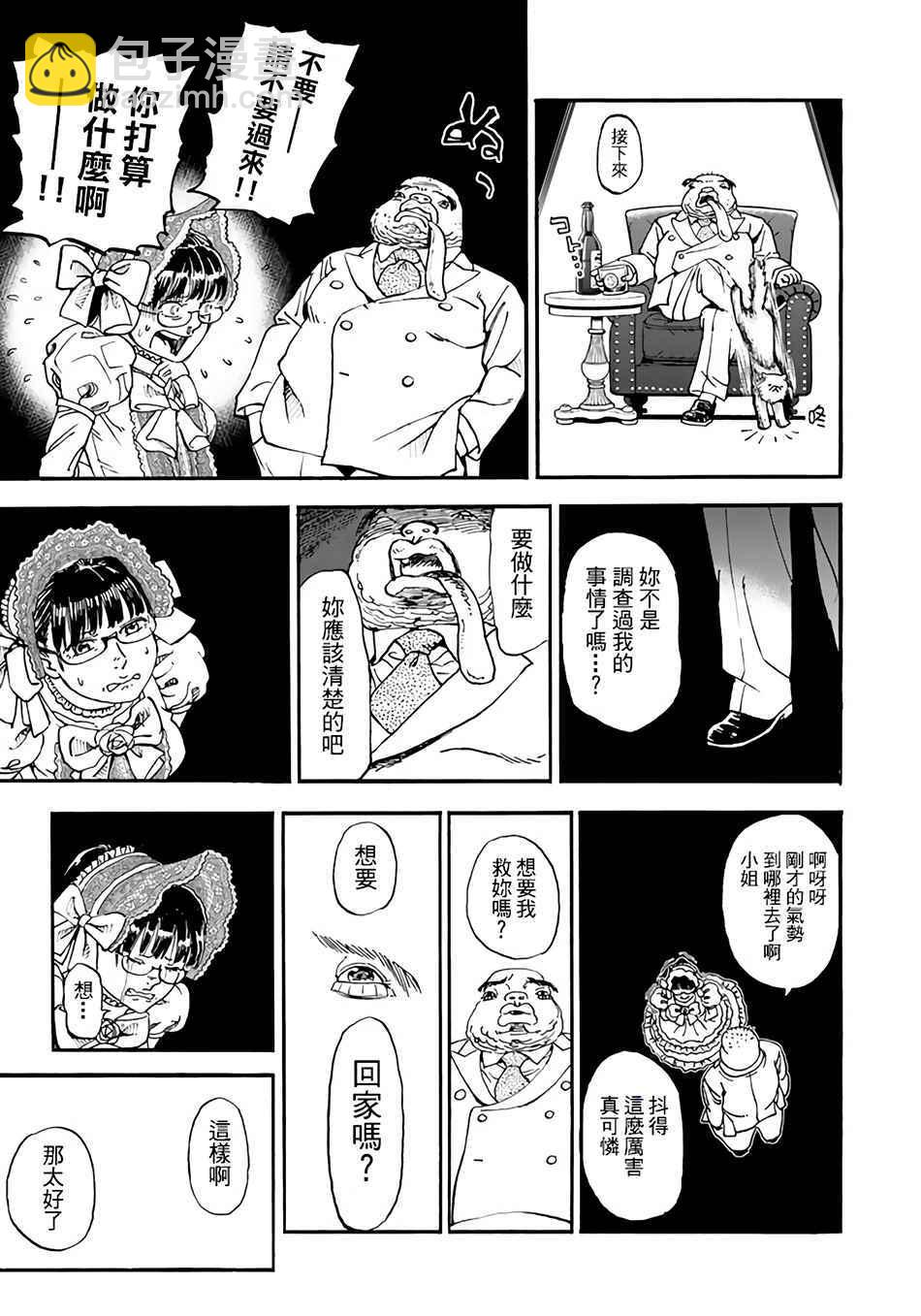 第146话8