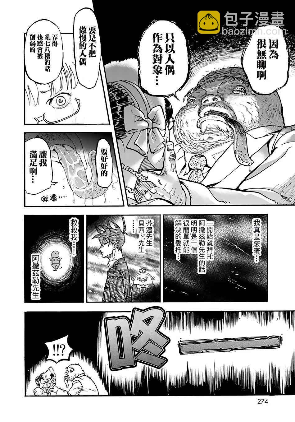 第146话9