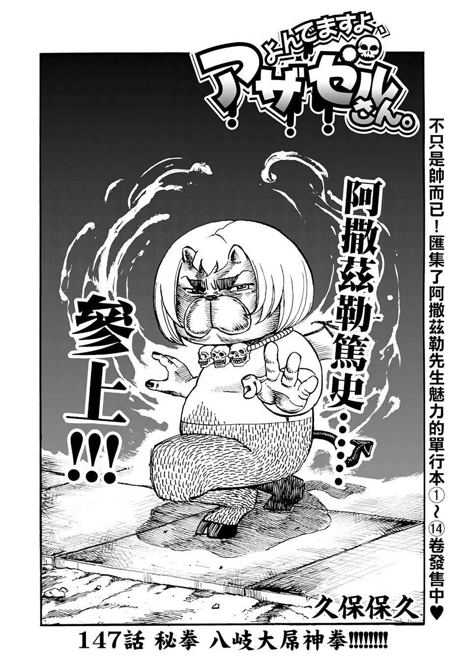 第147话1