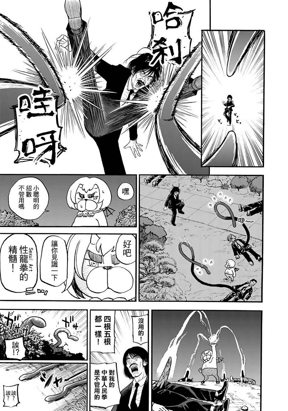 第147话10