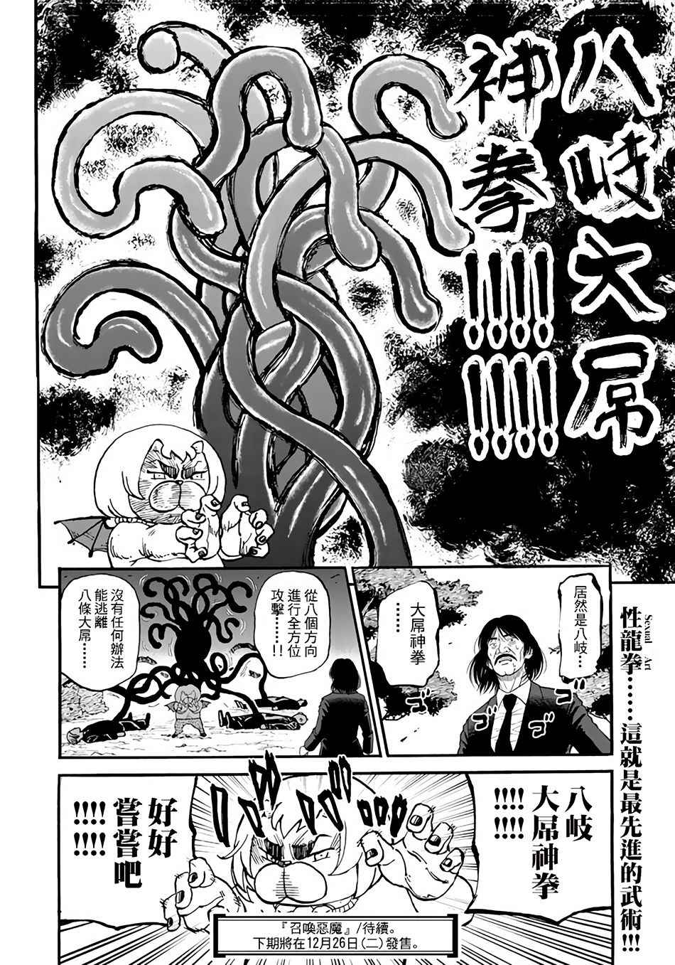 第147话11