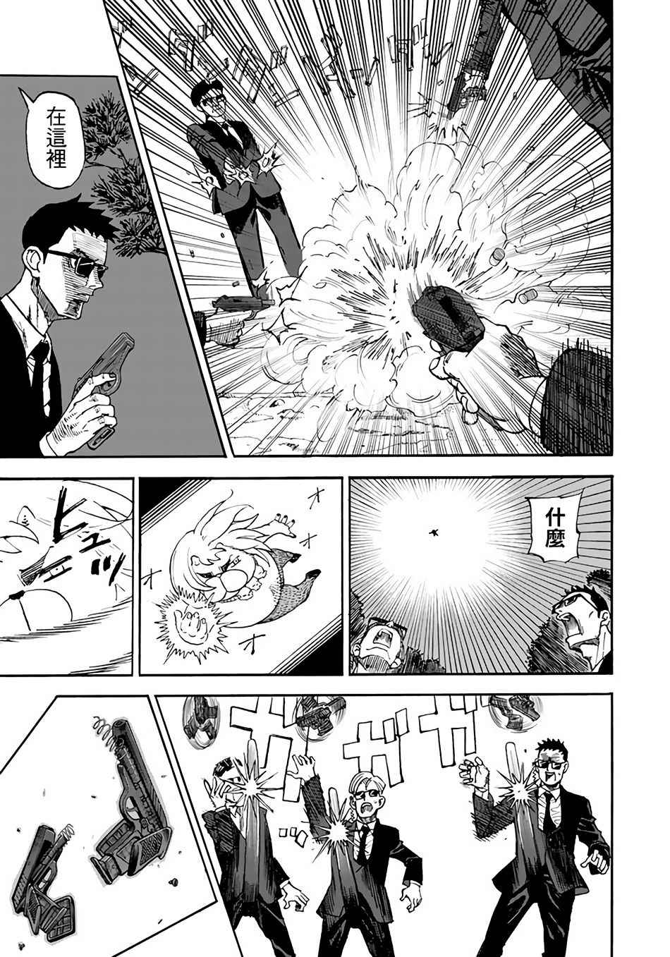 第147话2