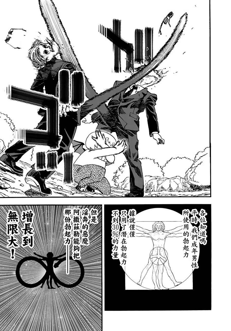 第147话4
