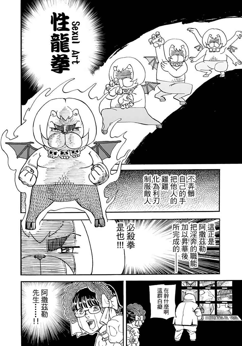 第147话5