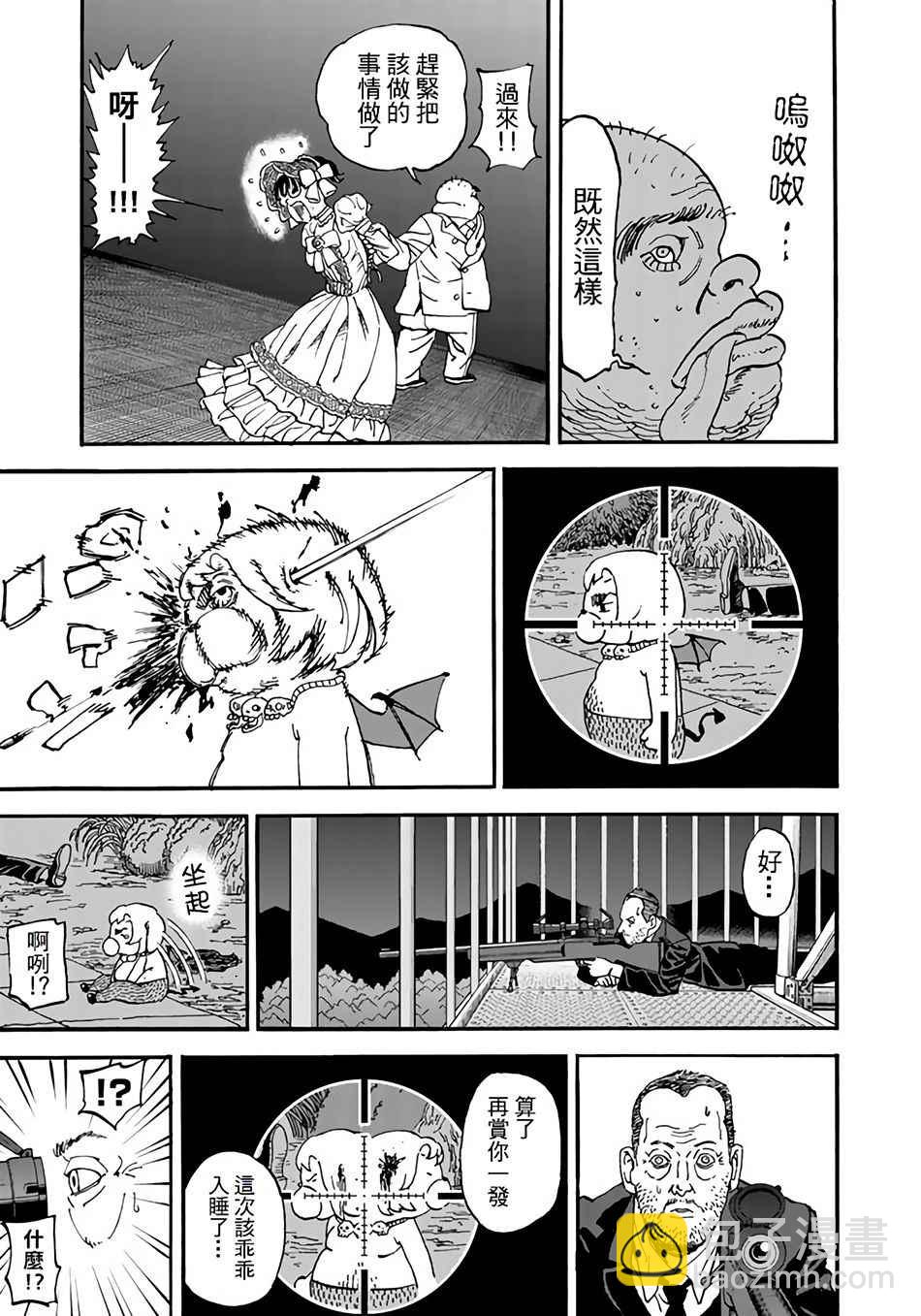 第147话6