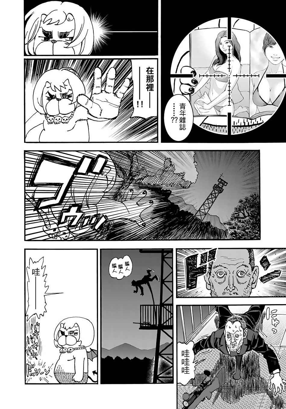 第147话7