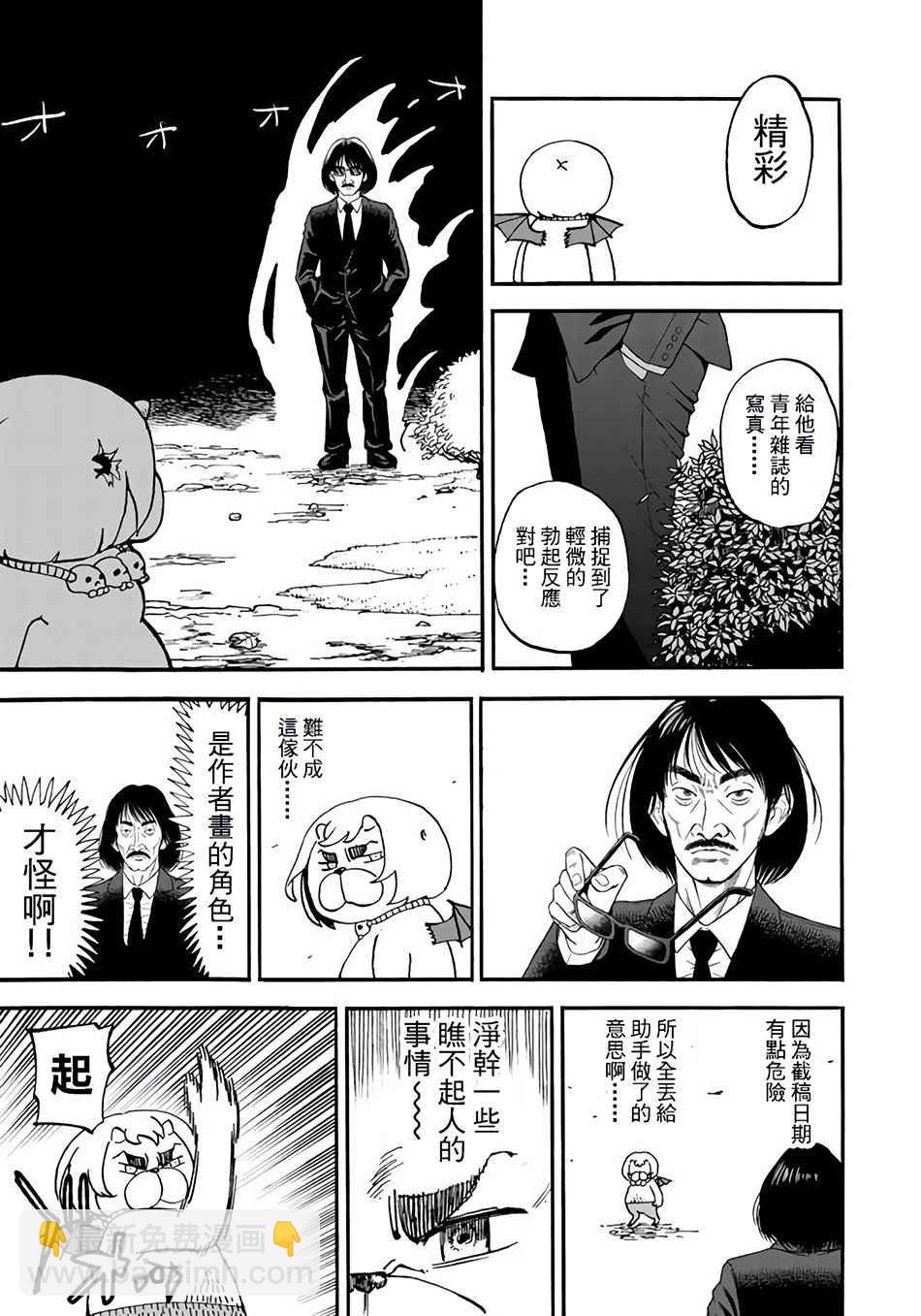 第147话8