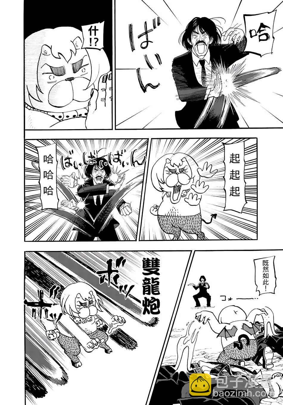 第147话9