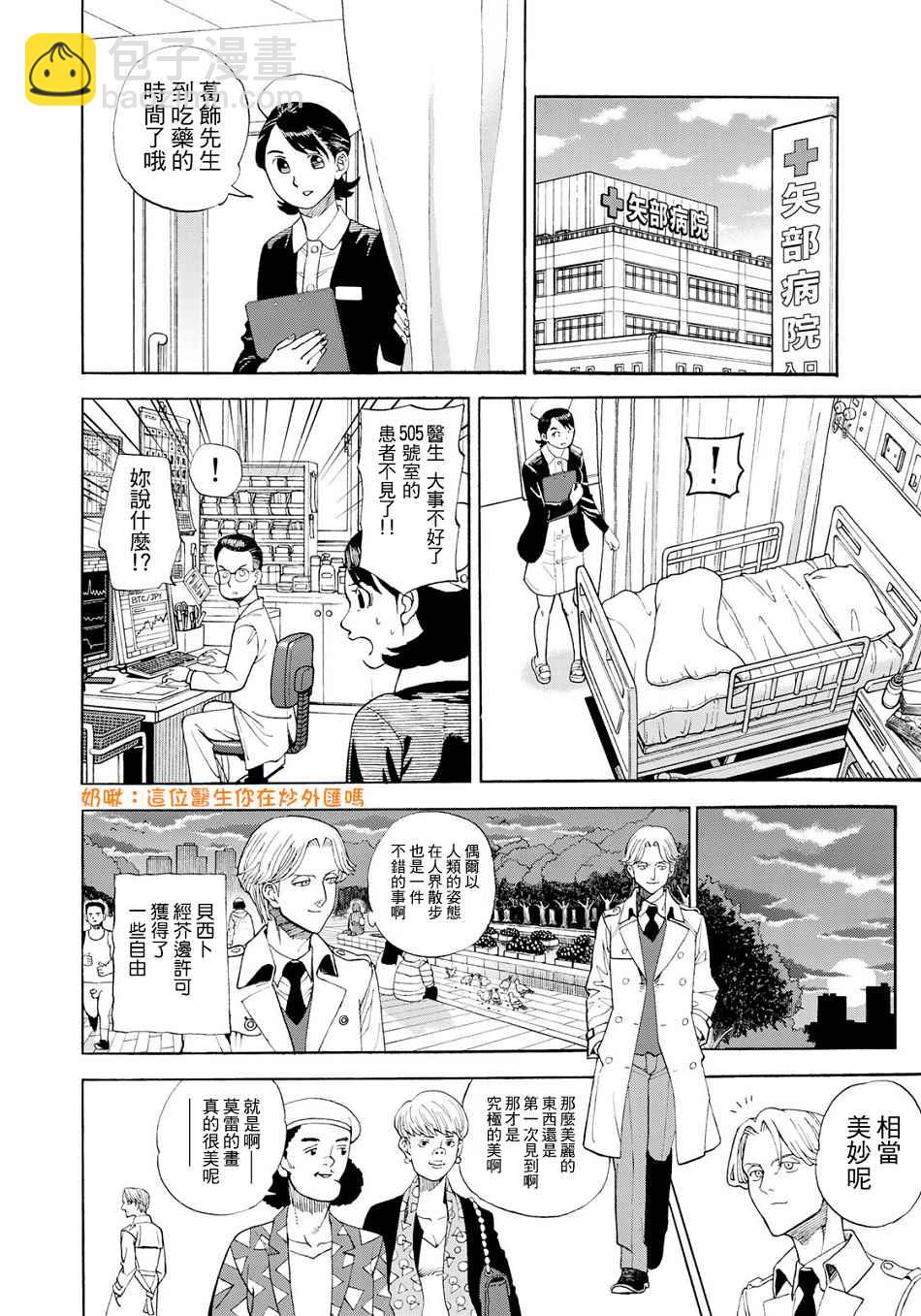 第149话1