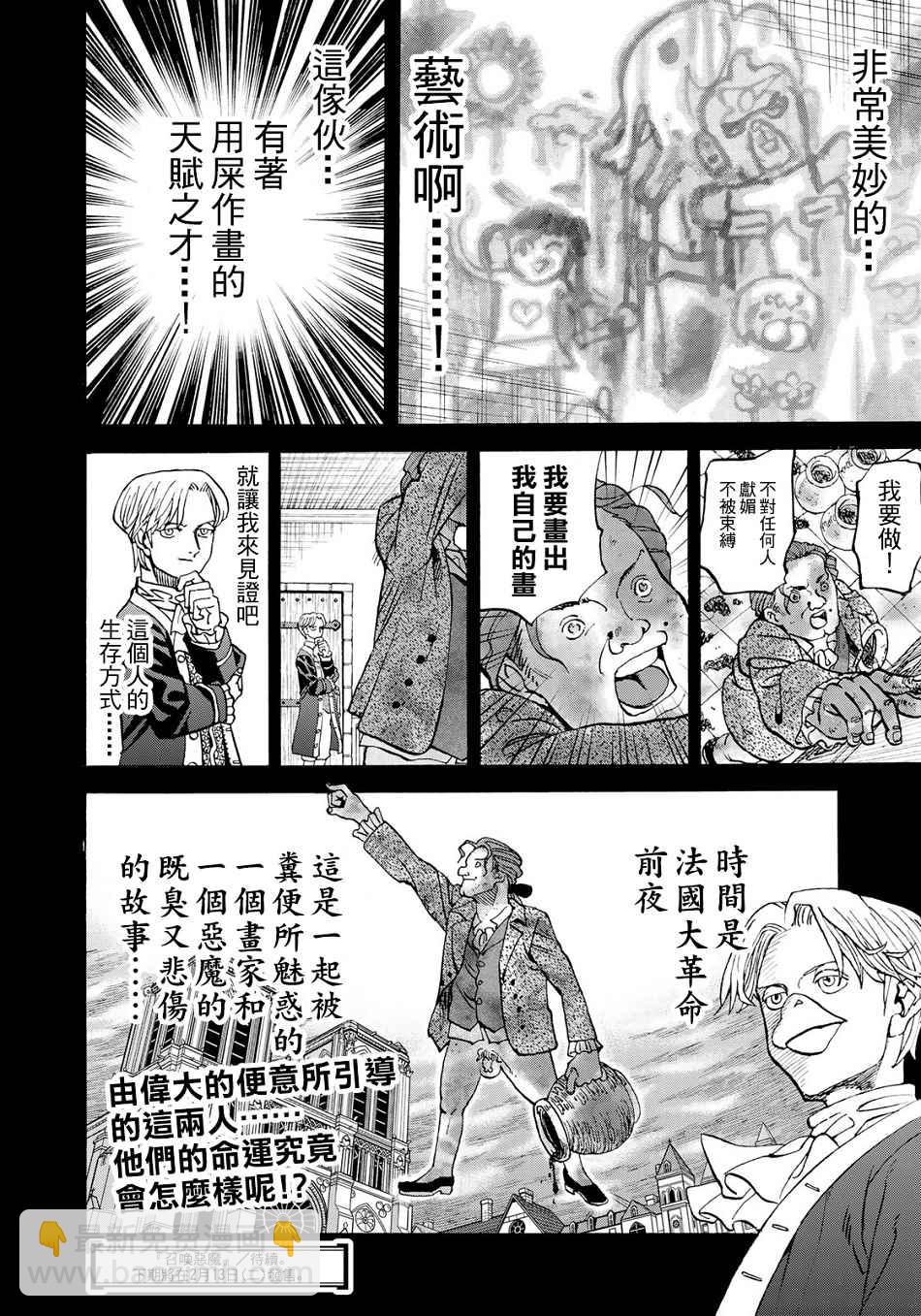 第149话11