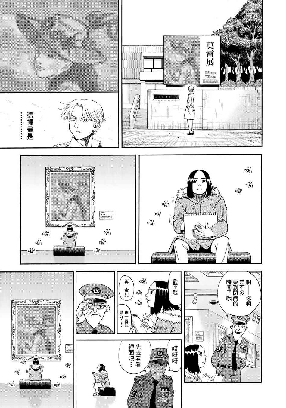 第149话2