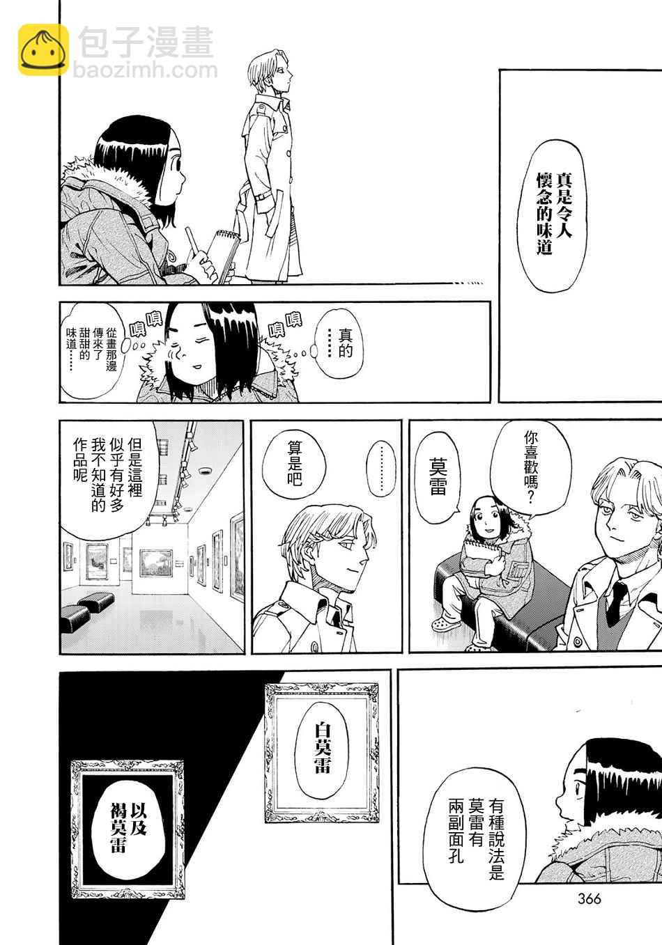 第149话3