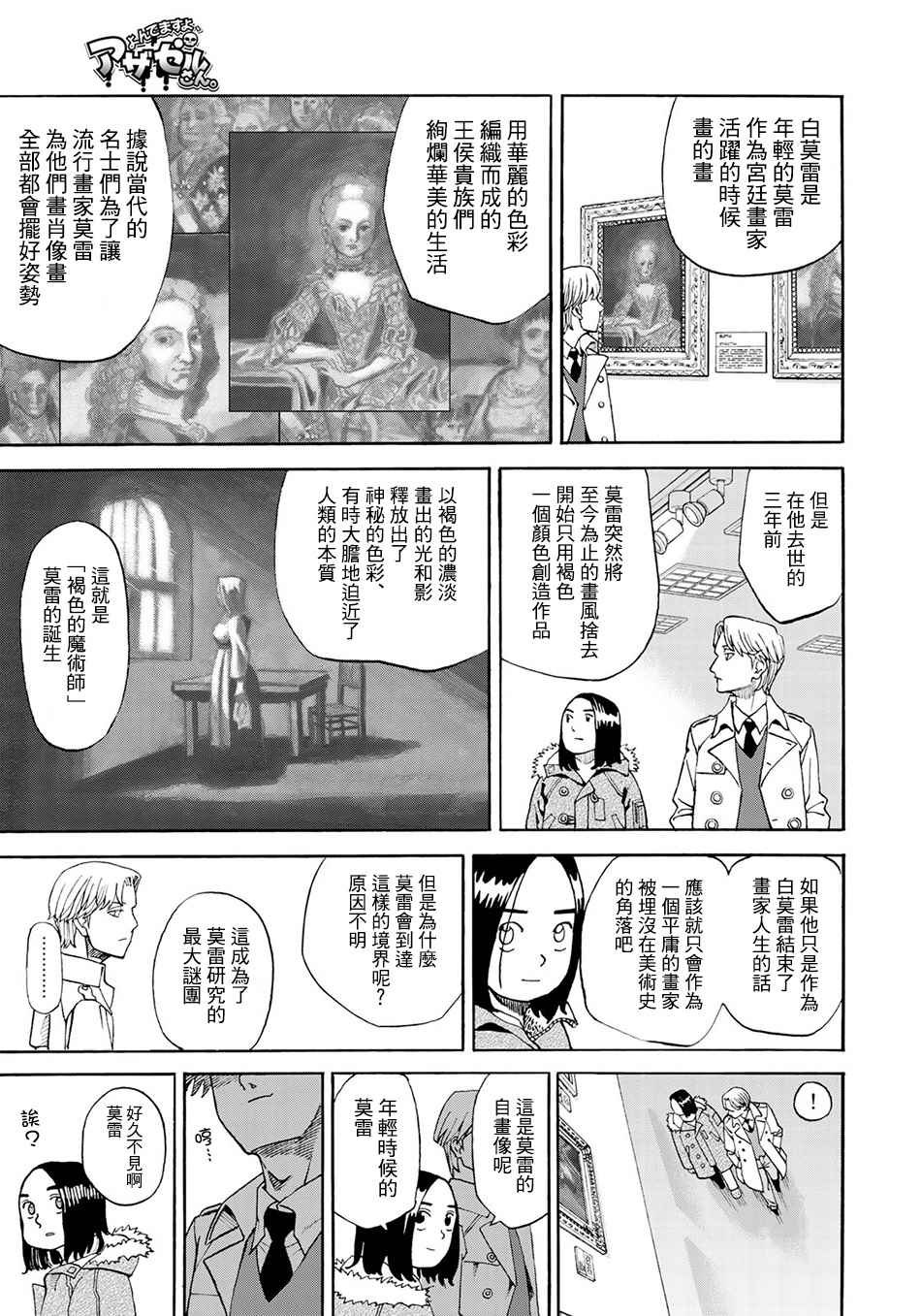 第149话4