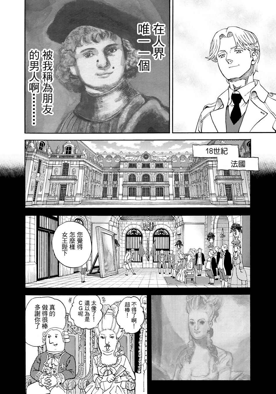 第149话5