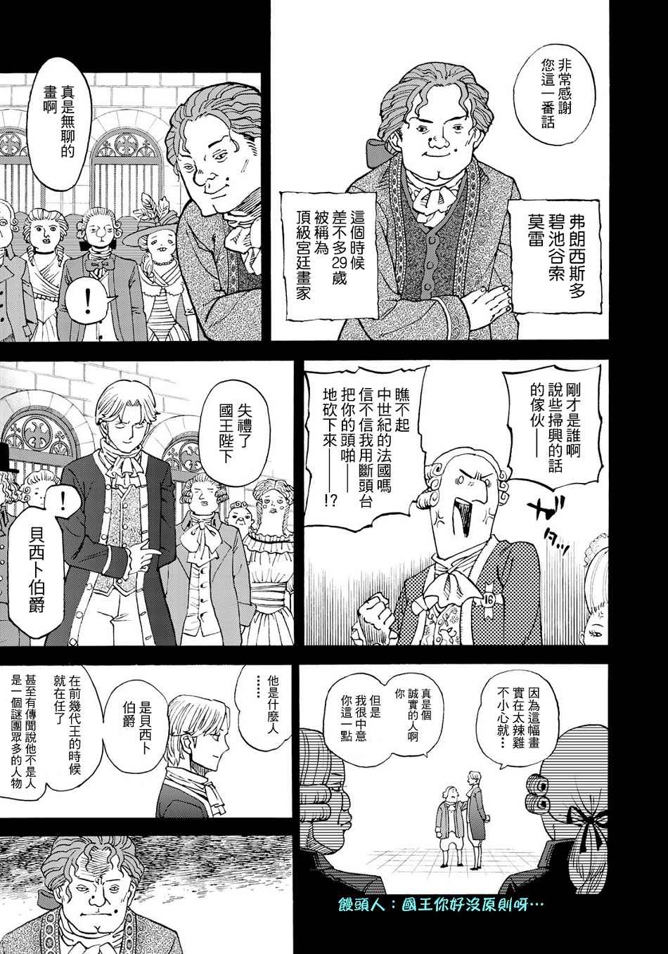 第149话6