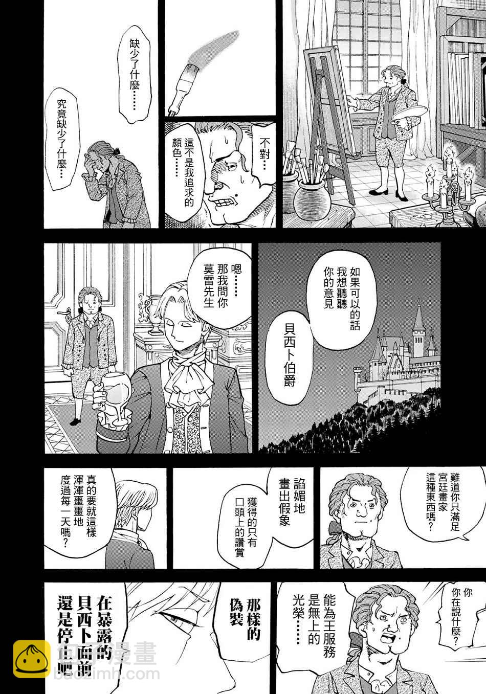 第149话7