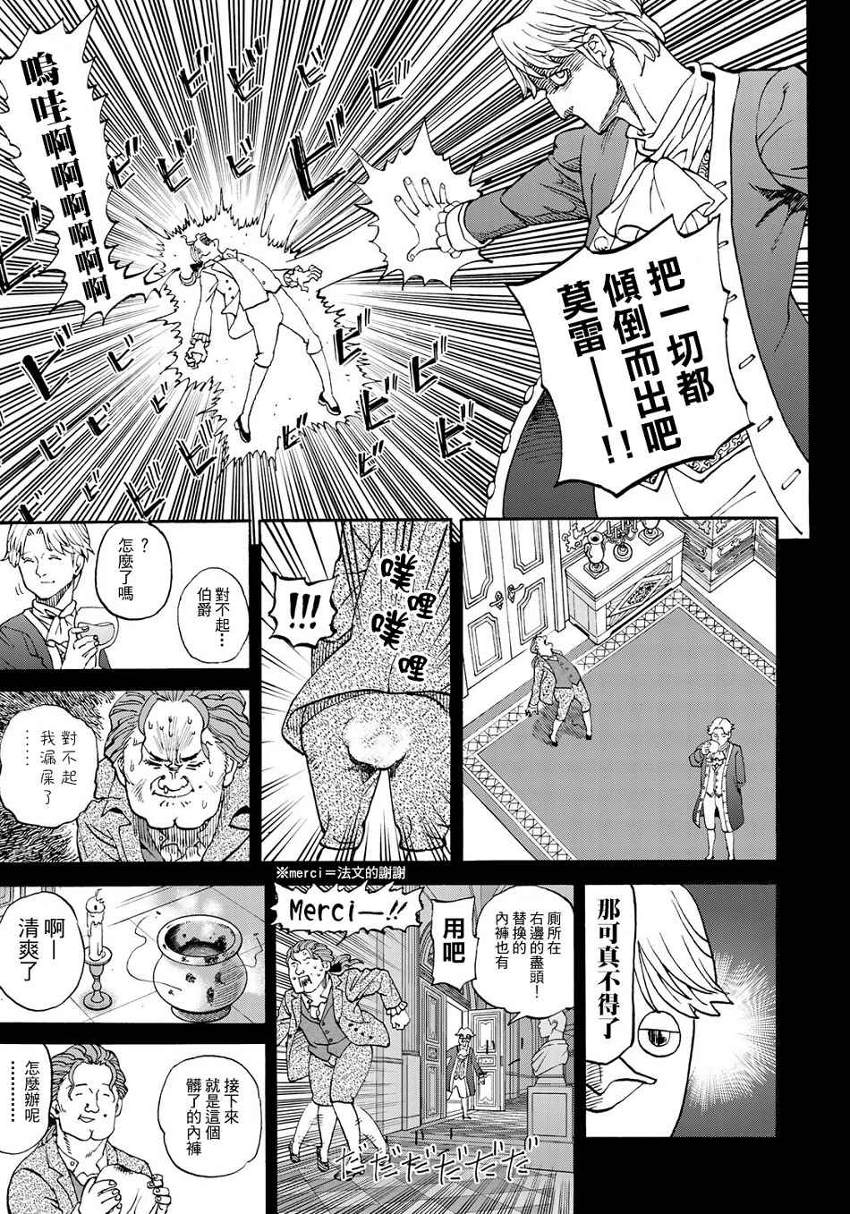 第149话8