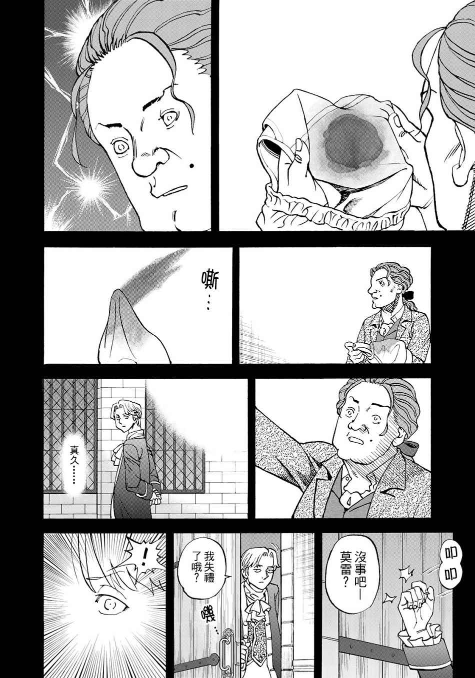 第149话9