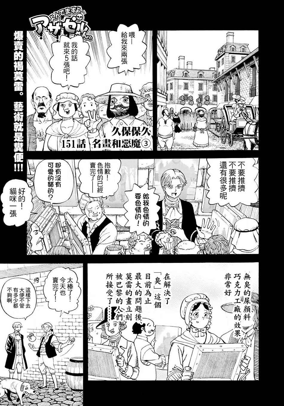 第151话0