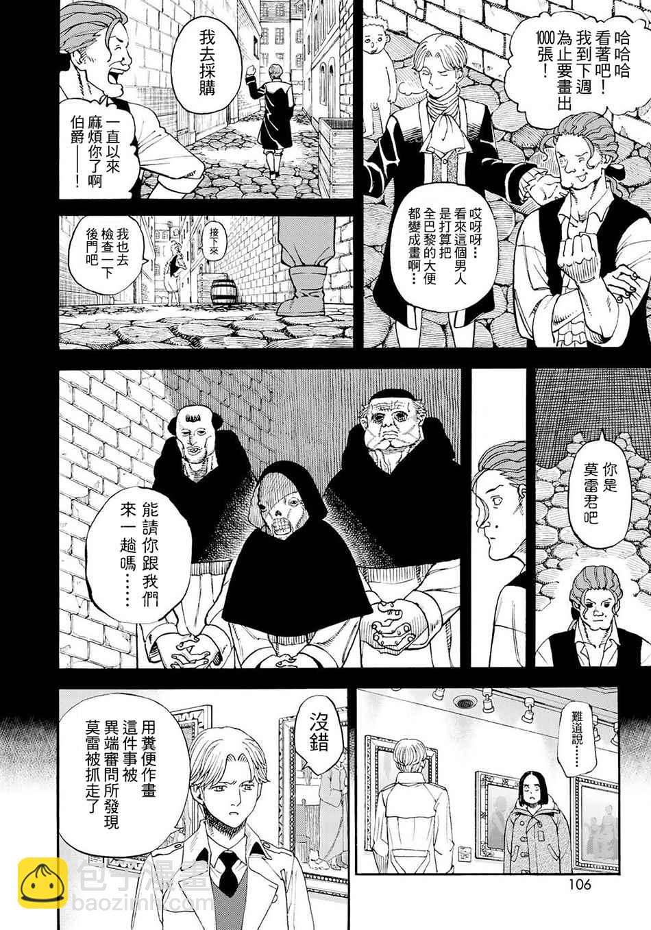 第151话1