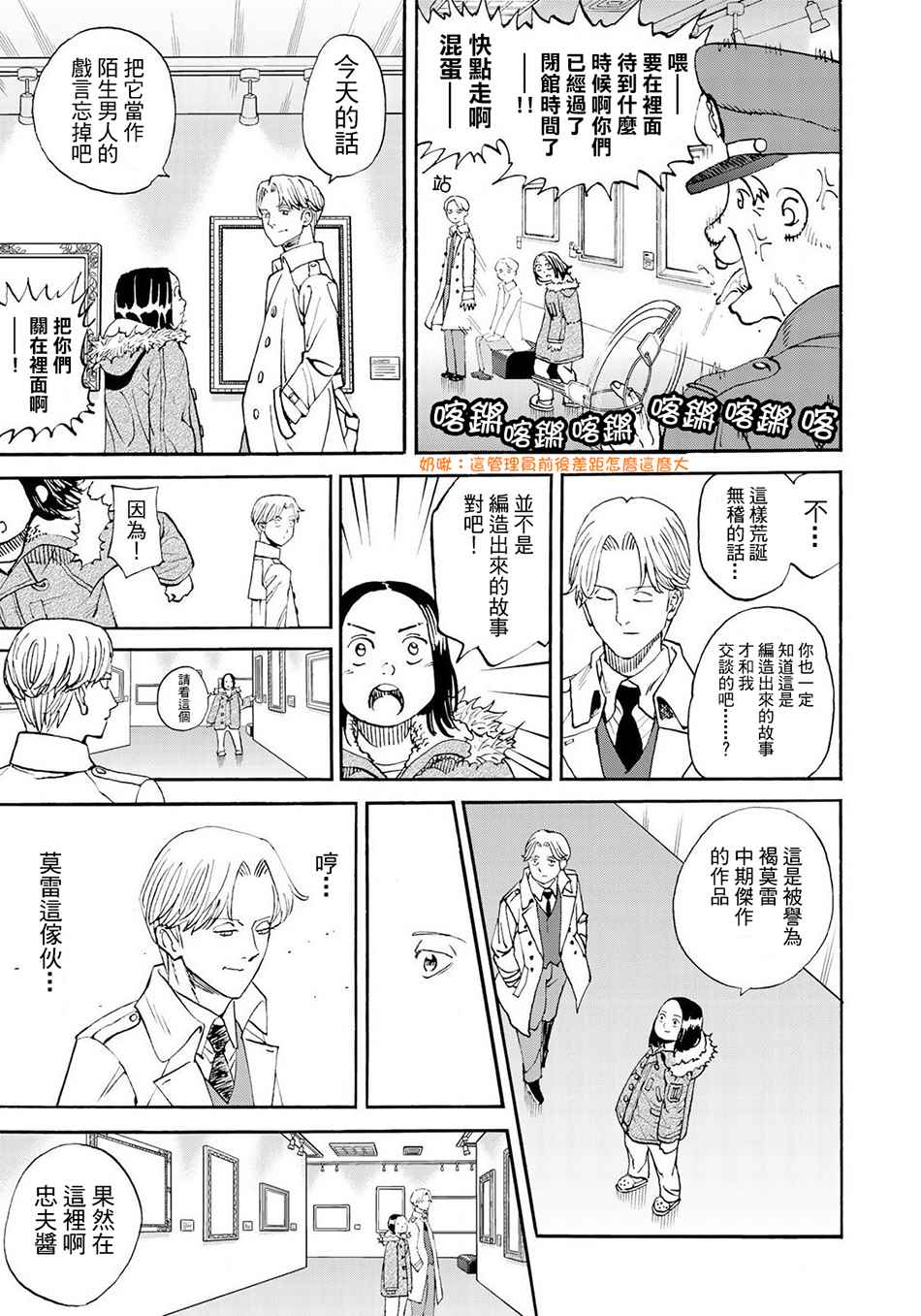 第151话10
