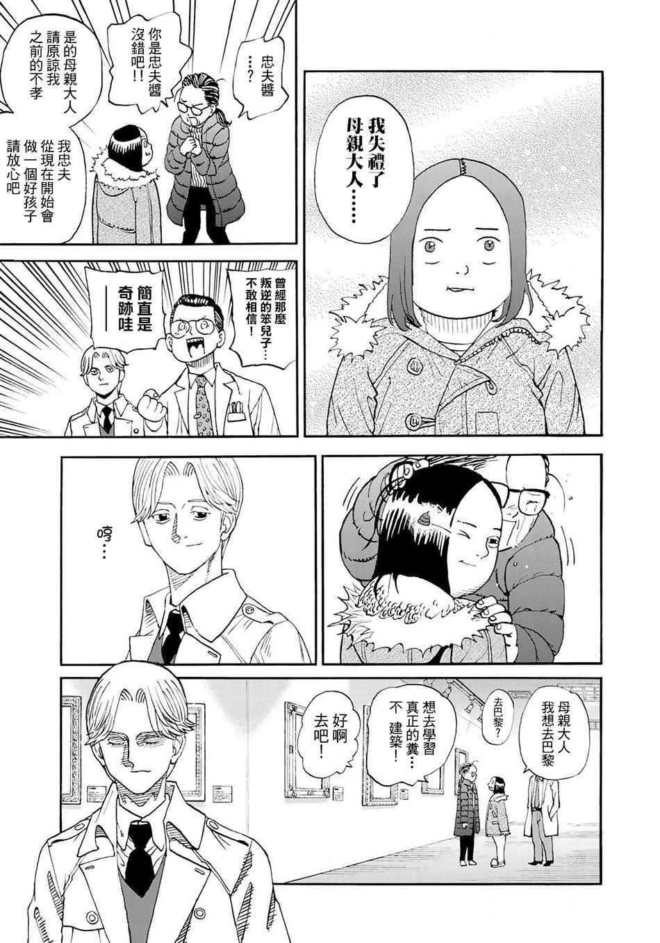 第151话12